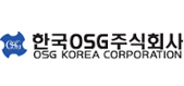 한국 OSG 주식회사